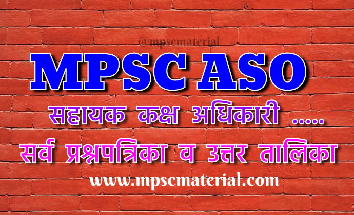 mpsc assistant section officer, mpsc exam papers, aso papers