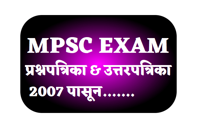 MPSC Question Paper